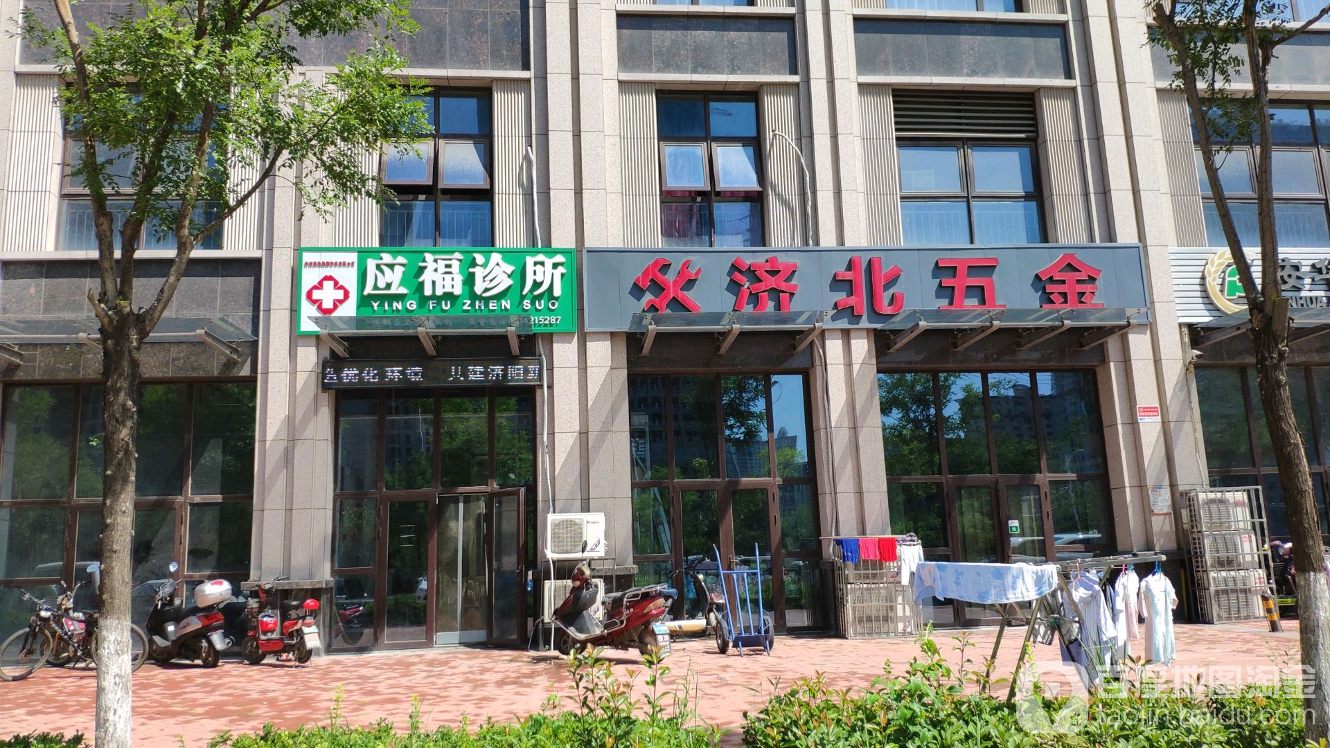 济北五金