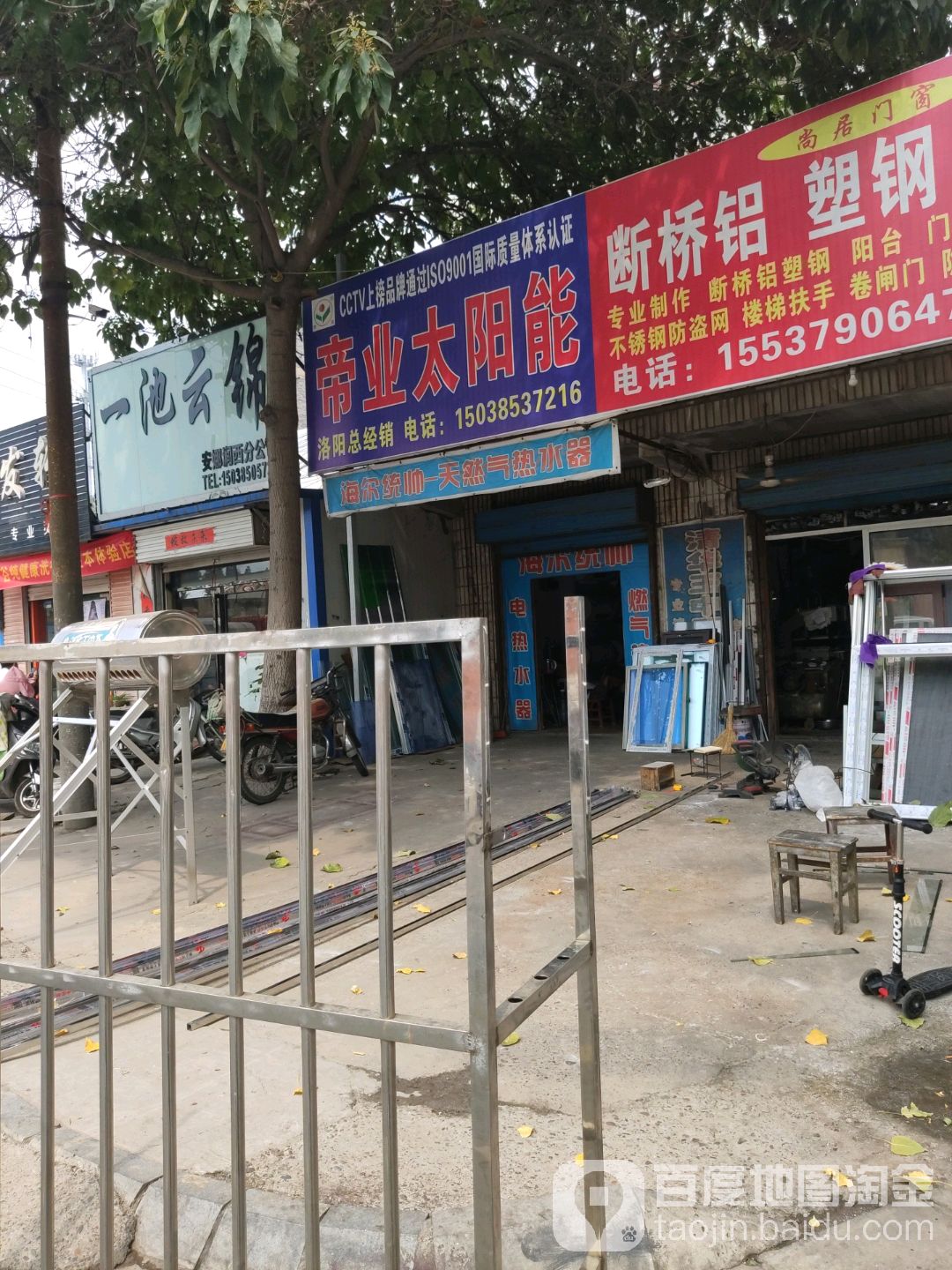 帝业太阳能(洛阳总经销)