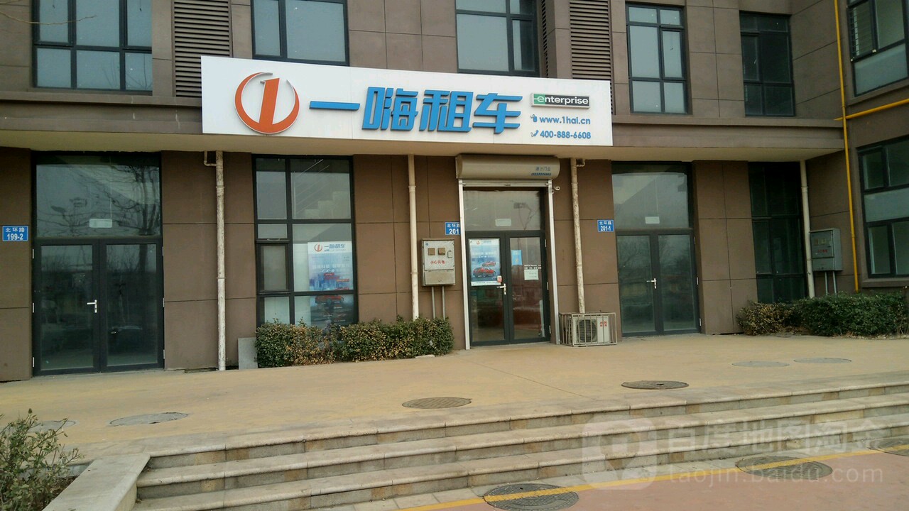 一海租车(秦皇岛火车站店)