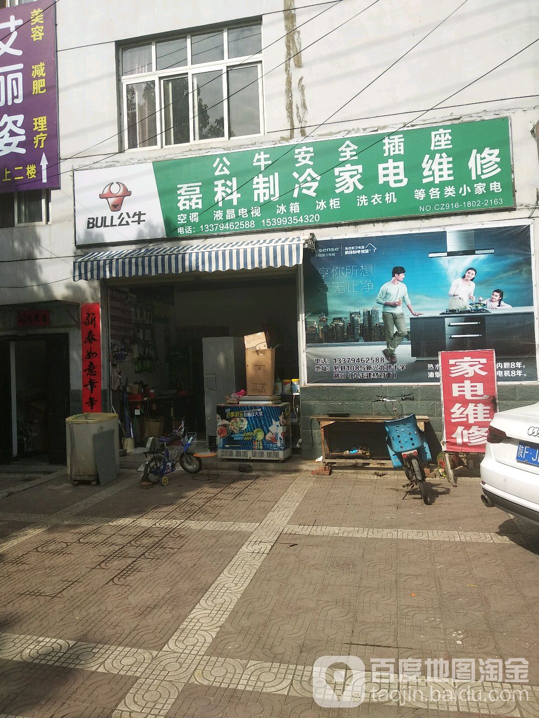 磊科制冷家用维修