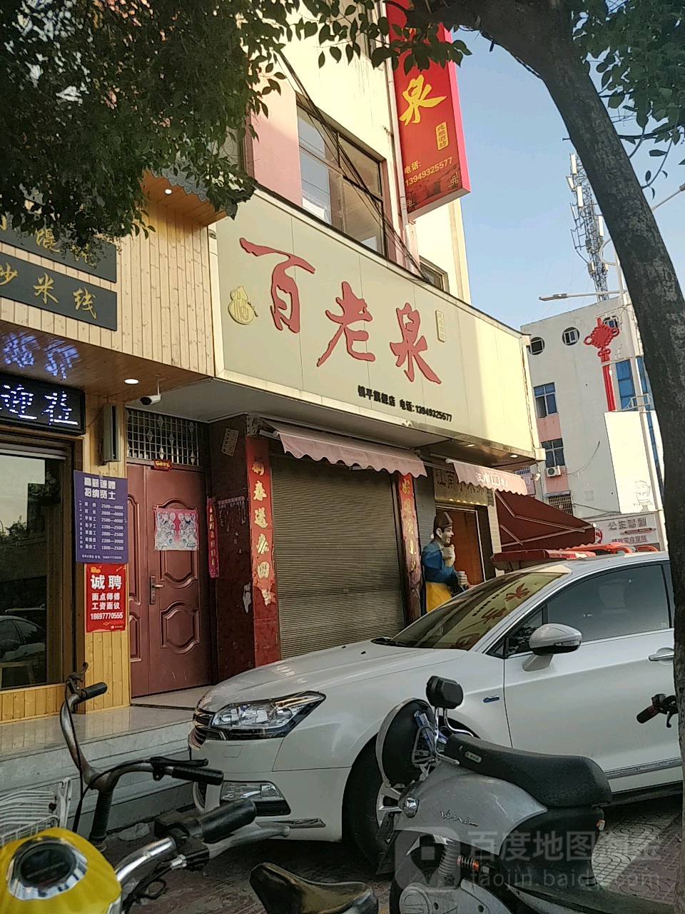 镇平县百老泉纯粮酒坊(镇平旗舰店)