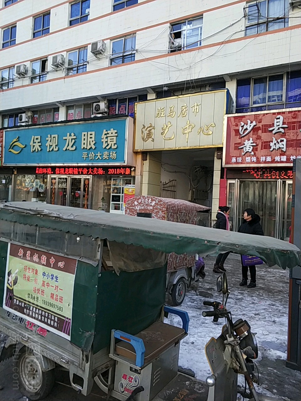 驻马店市演艺中心