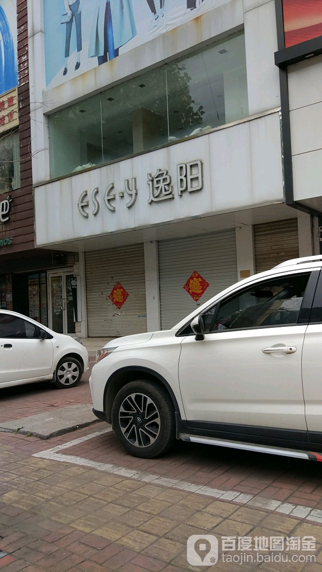地址(位置,怎么去,怎么走):  山东省临沂市兰陵县文化路开元国际商城2