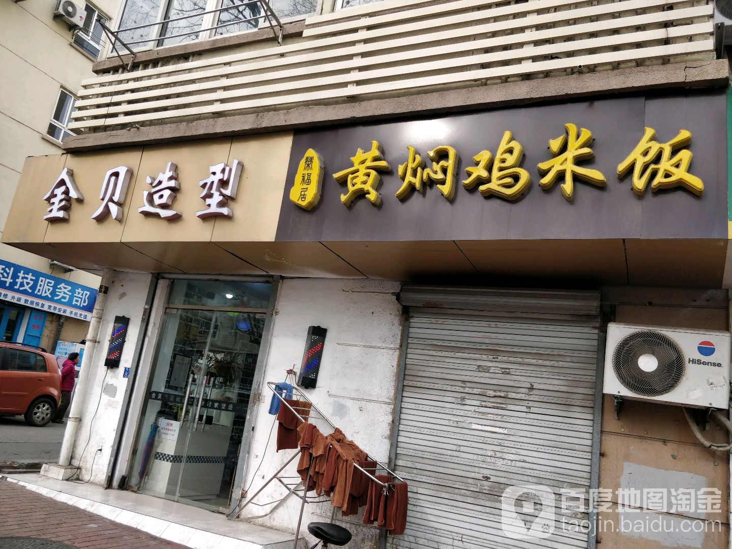 金月造型(瑞昌路店)