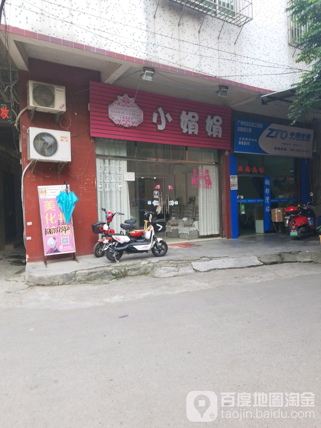 小娟娟美甲(江高店)