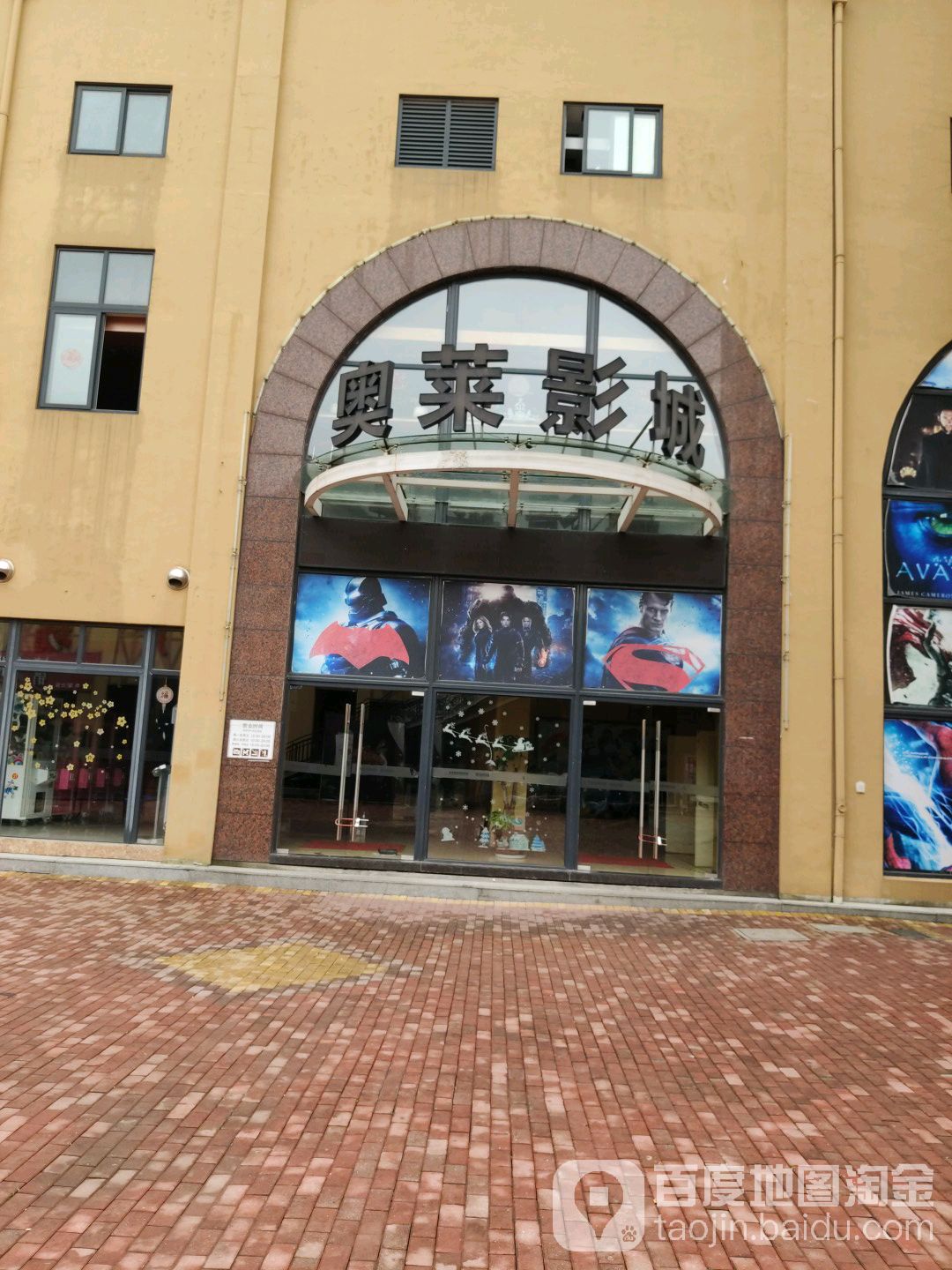 奥莱巨幕影城(台州黄岩奥特莱斯广场店)
