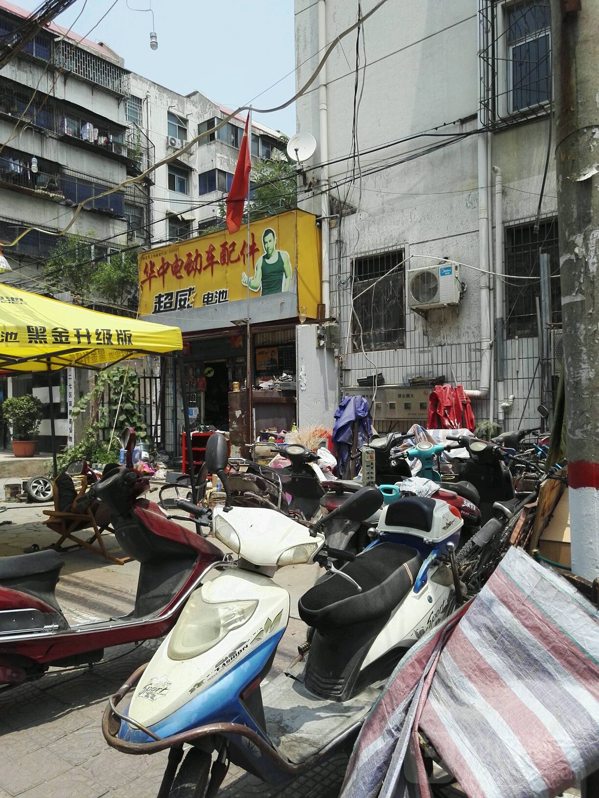 华中电动车配件(苗圃社区东院店)