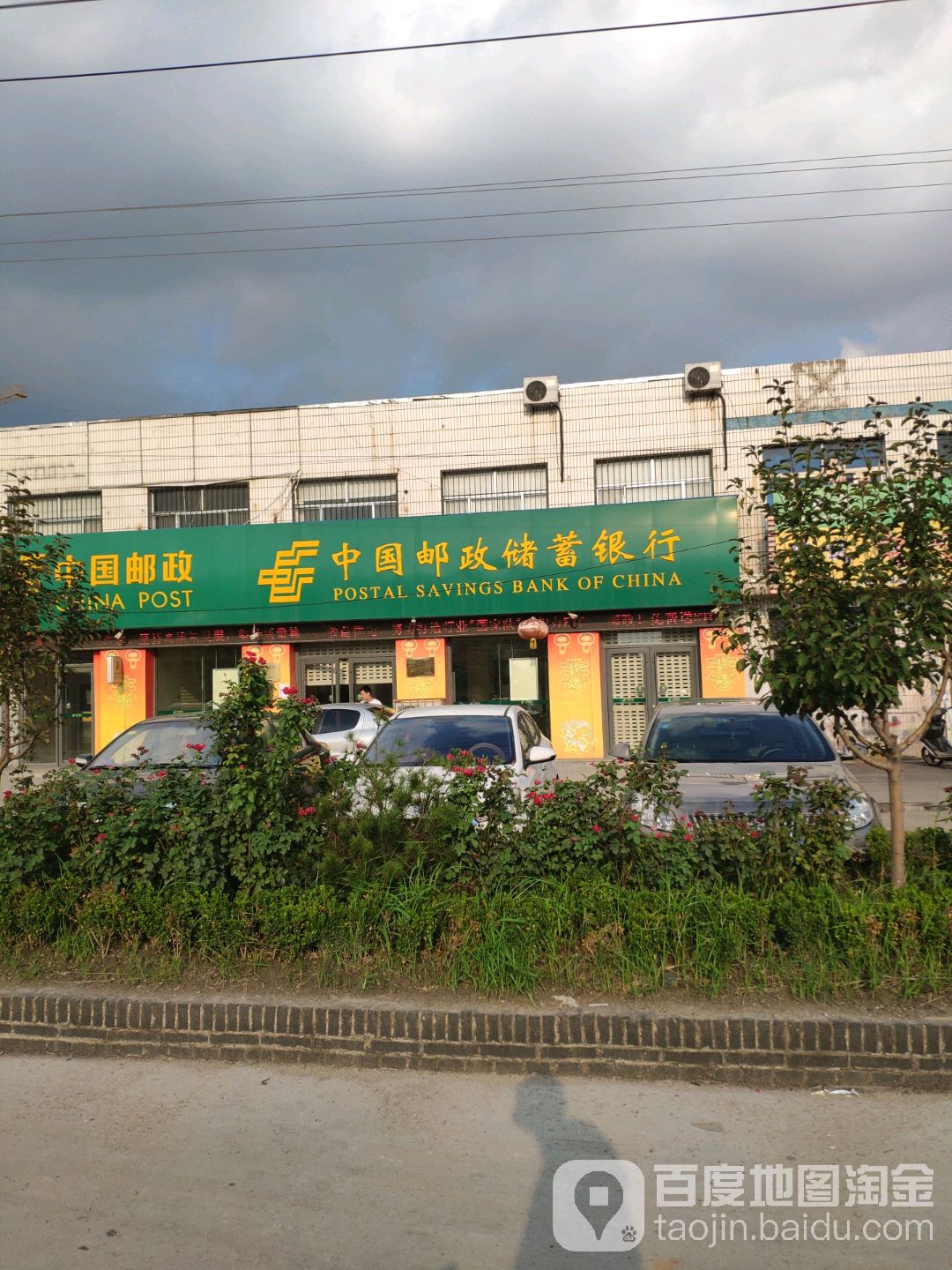 邮政(济阳区崔寨镇王河管理区南)                     地址:济南市