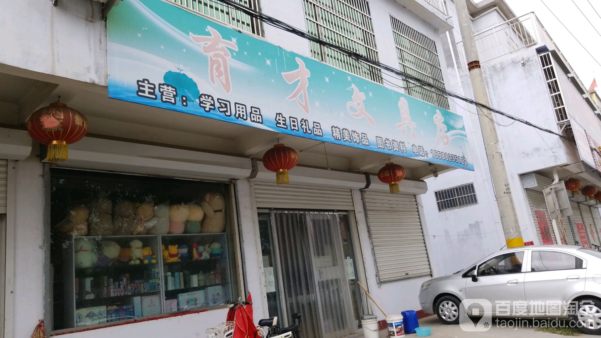 育才文印店