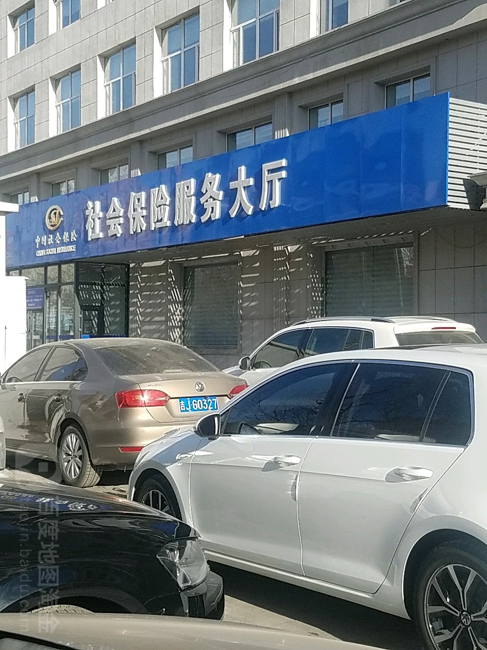 中国社会保险社会保险服务大厅