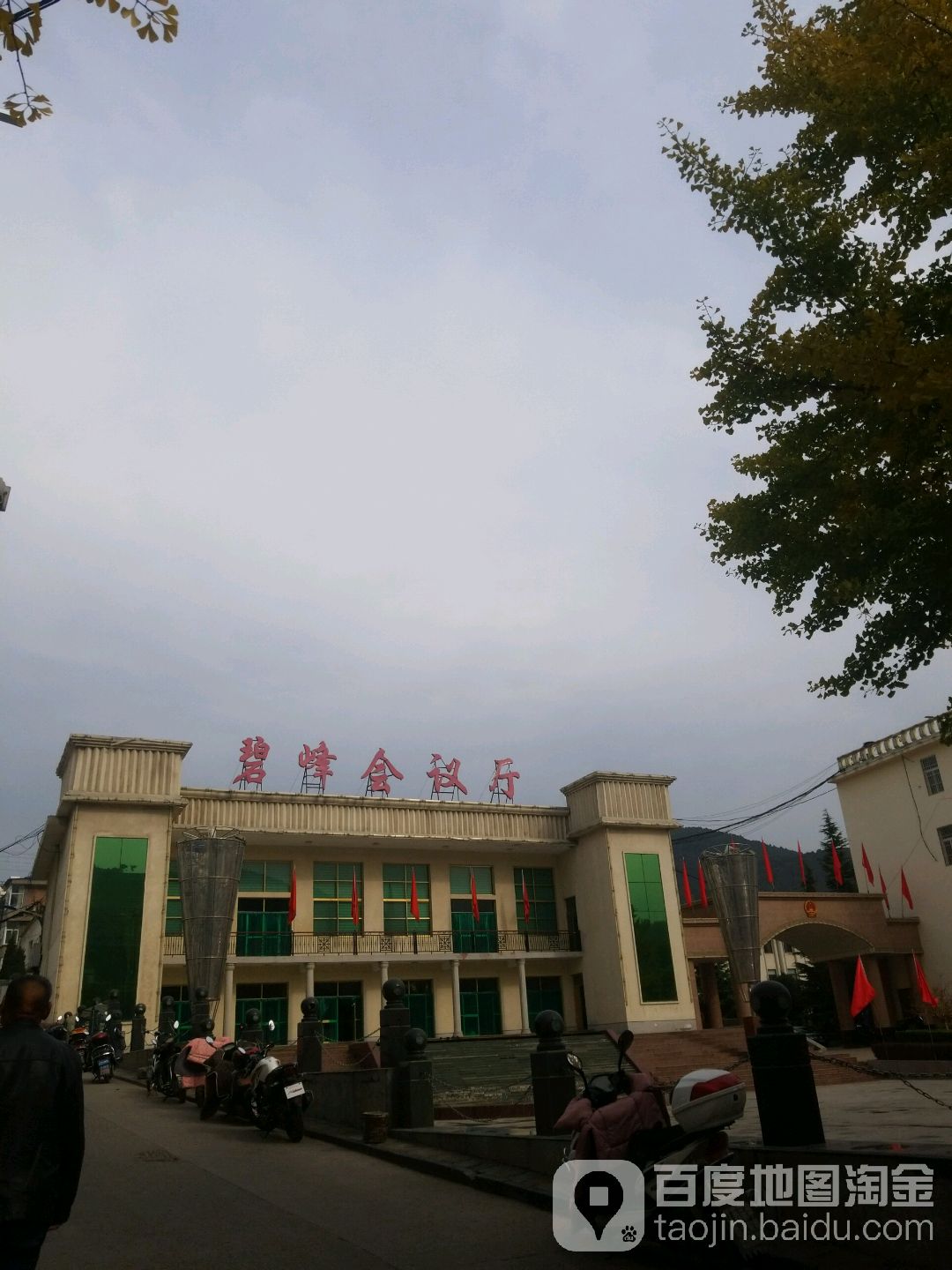 碧峯荟议厅