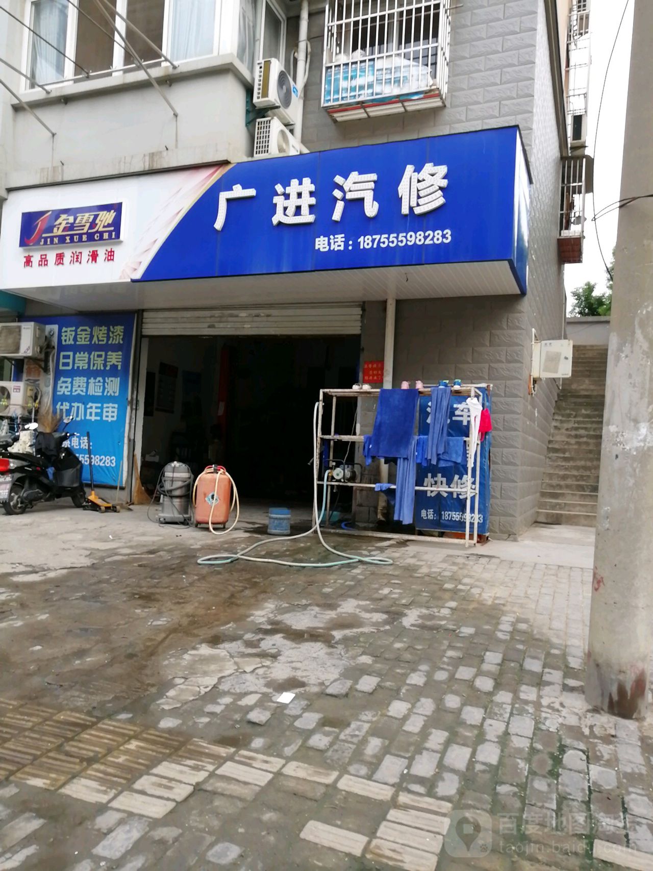 广林汽车维修