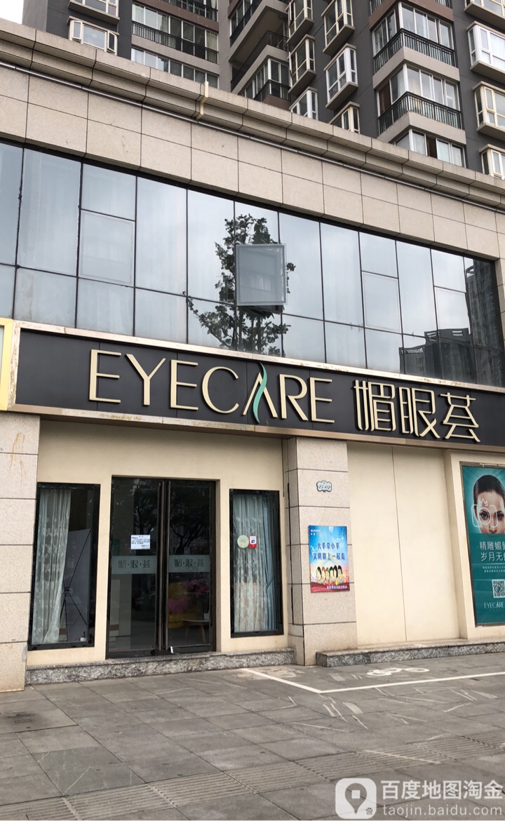 媚眼(金江店)