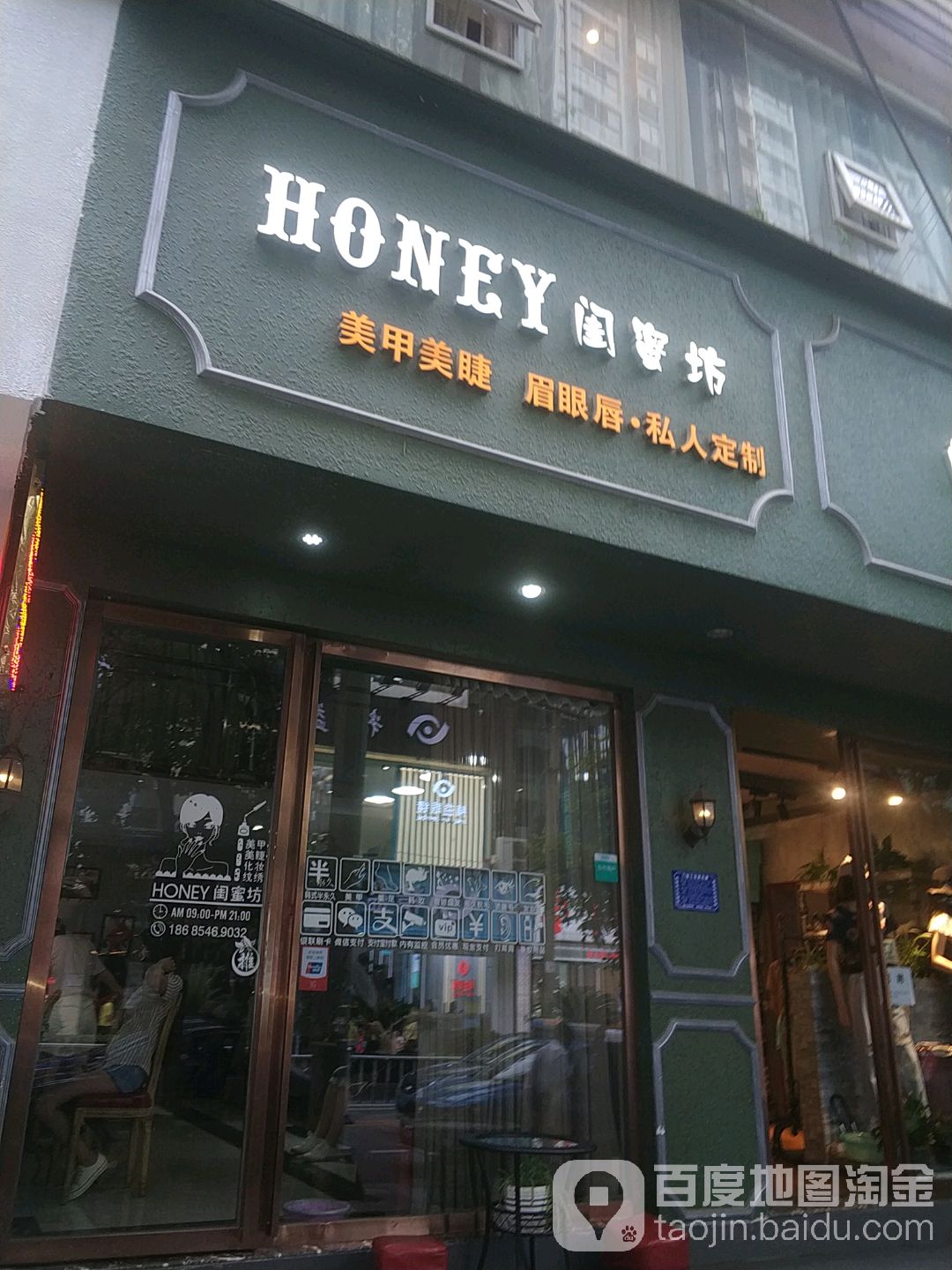 HONEY闺蜜坊