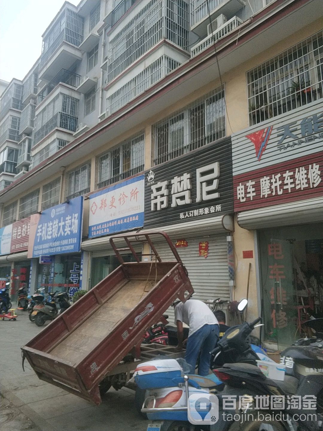 帝梵尼(龙城路店)