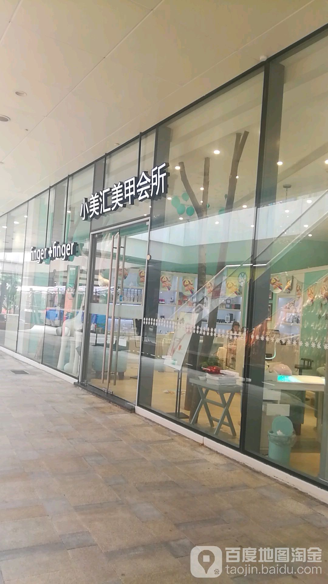 小美汇指甲会所(银泰城店)