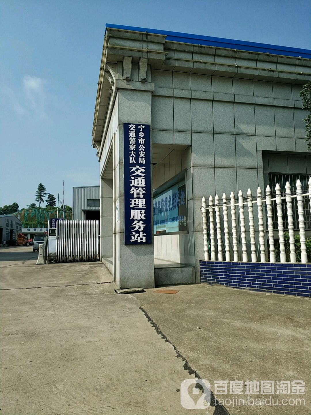 标签: 交管局交通局政府机构 行政单位