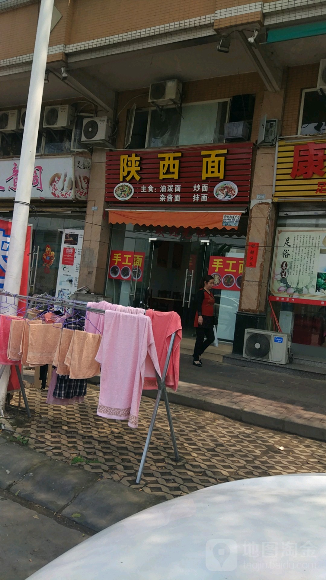 咥一碗陕西面馆(逸港花园店)