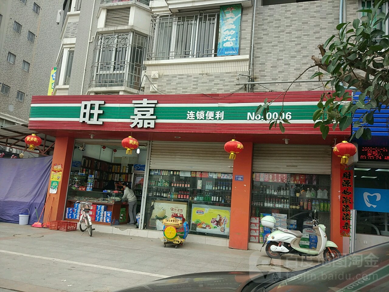 旺佳连锁便利(复兴路店)