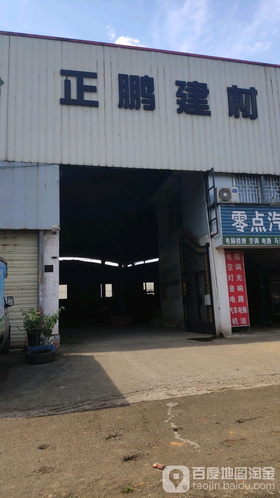 正鹏剪裁