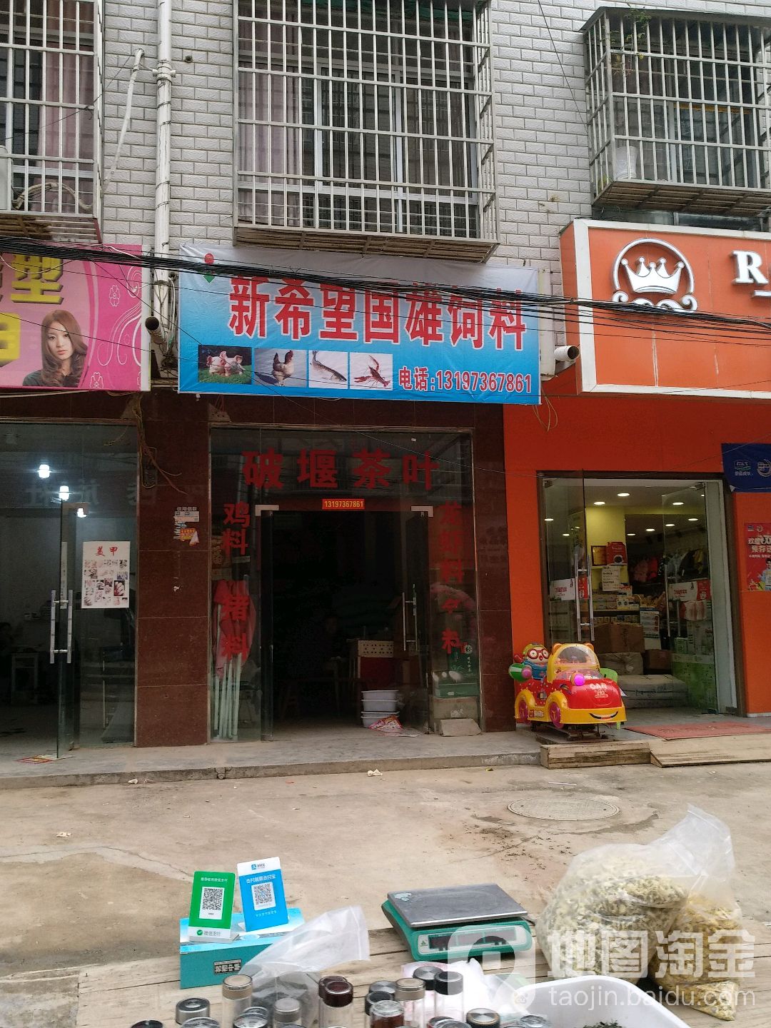 新希望国雄饲料场