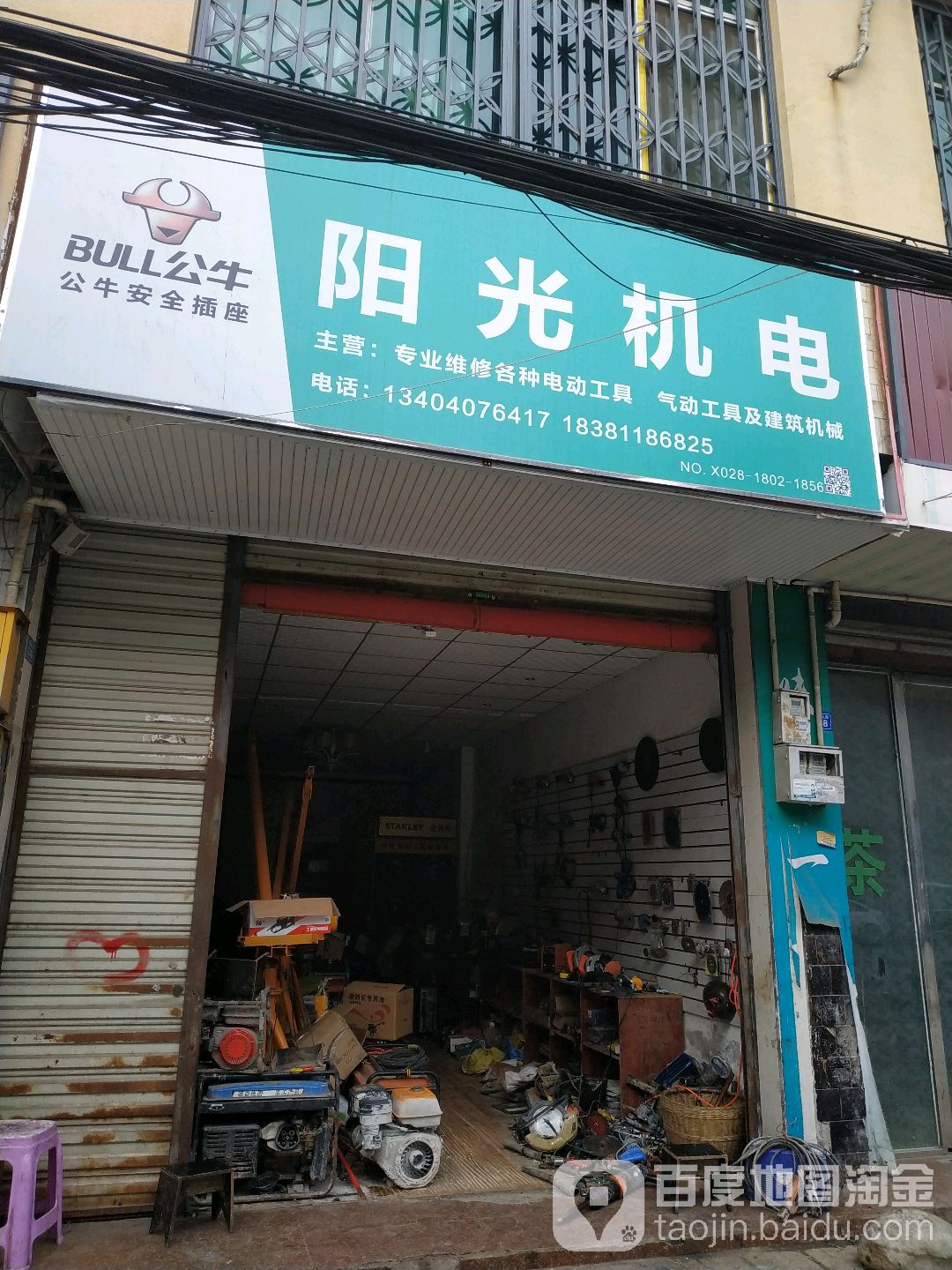 阳光机电