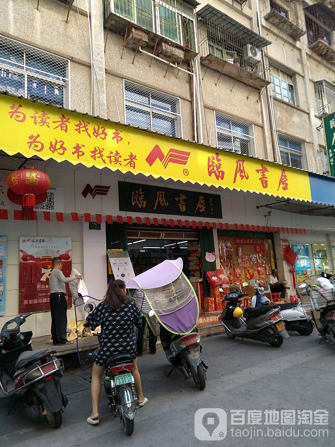 临风书wu