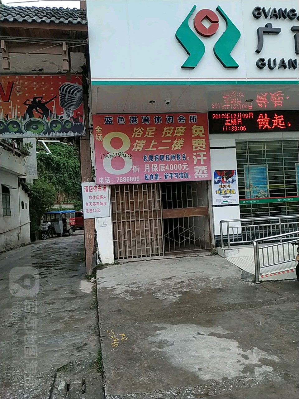 蓝色港湾