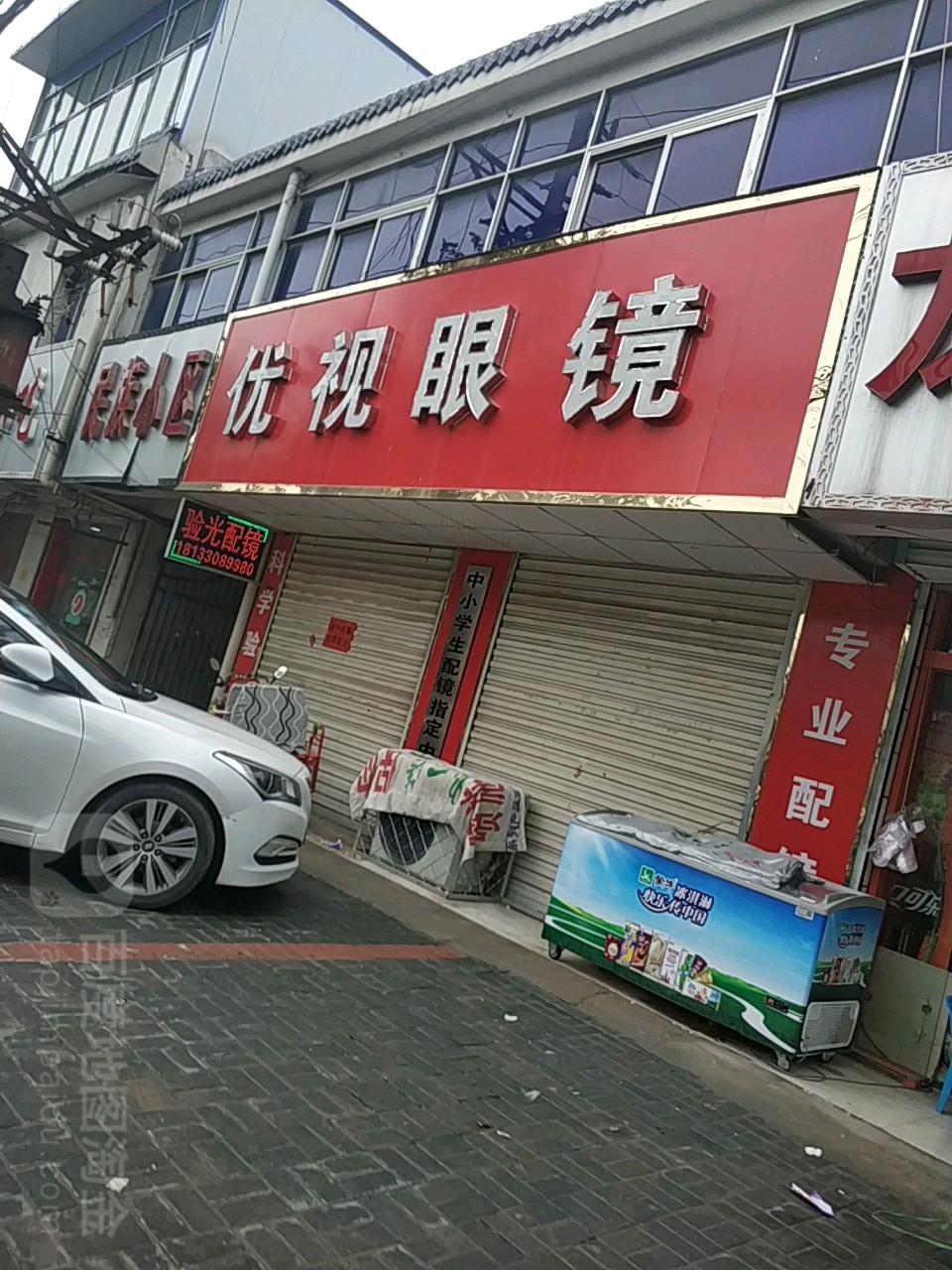 依视眼镜(京珠线店)