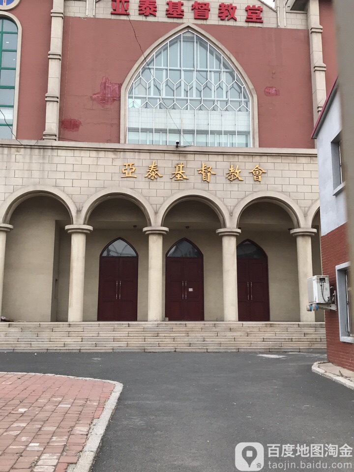 长春市亚泰大街基督教堂