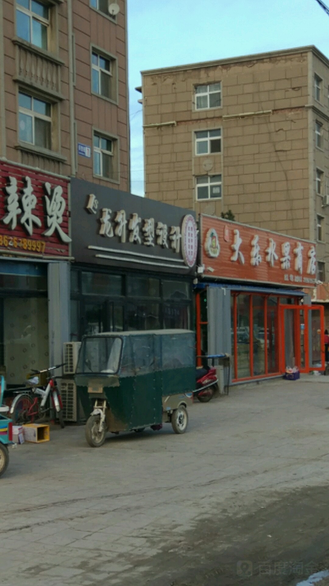 大乐睡过商店