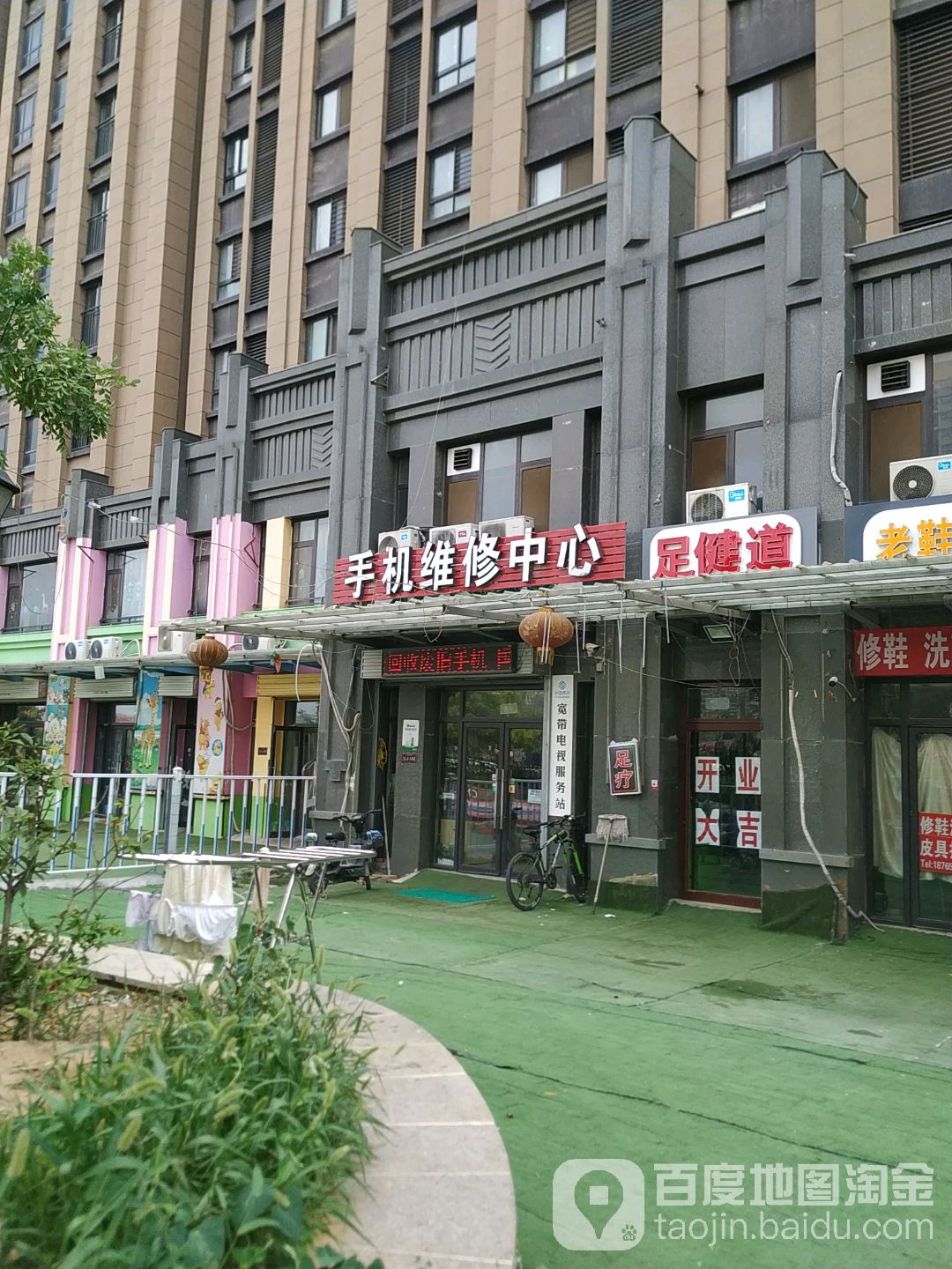 开心通讯手机服务中心