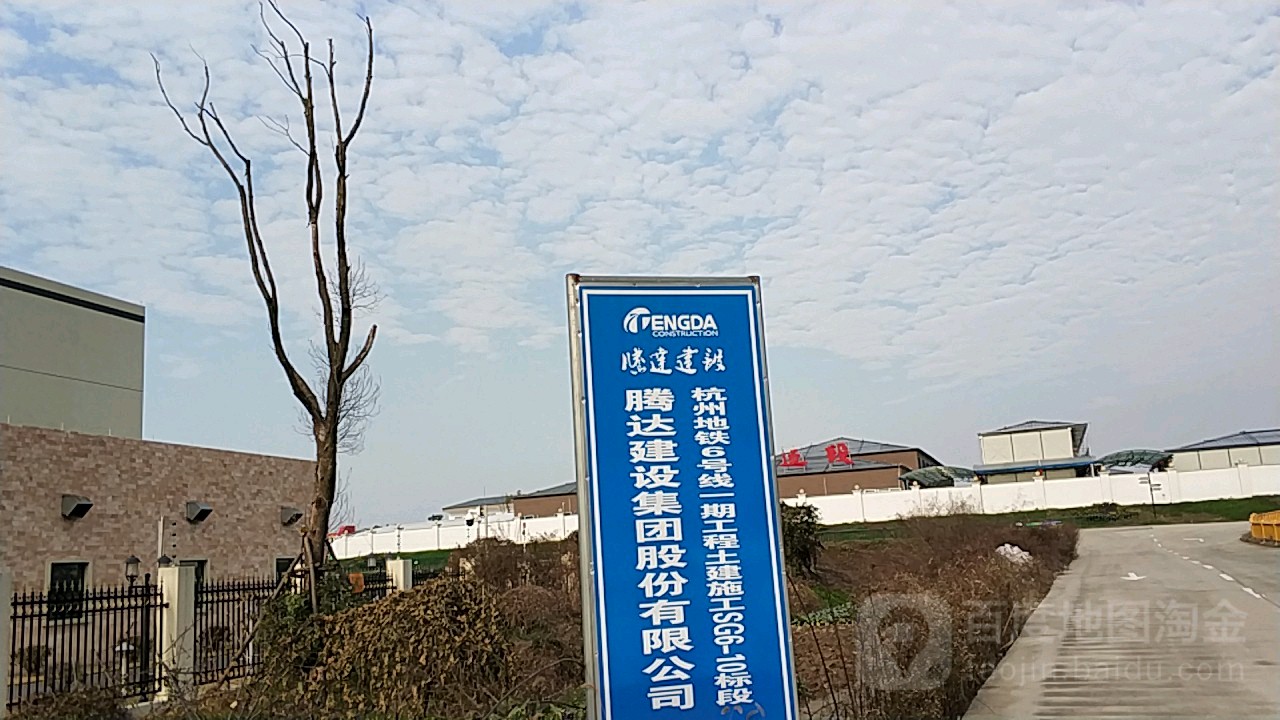 杭州地鐵6號線一期工程土建施工sg6一10標段