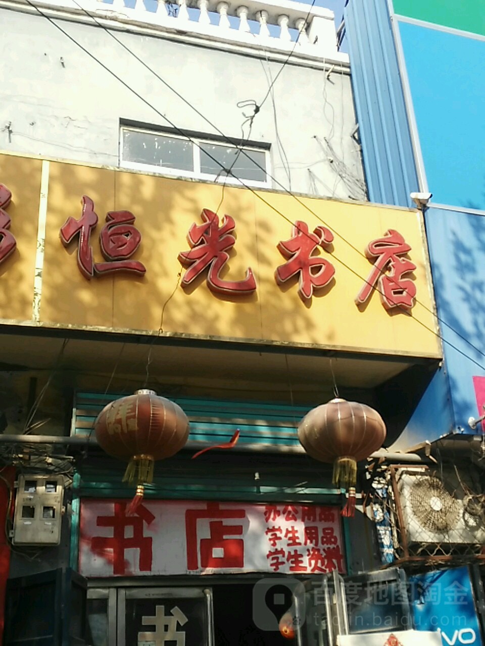 恒光书城