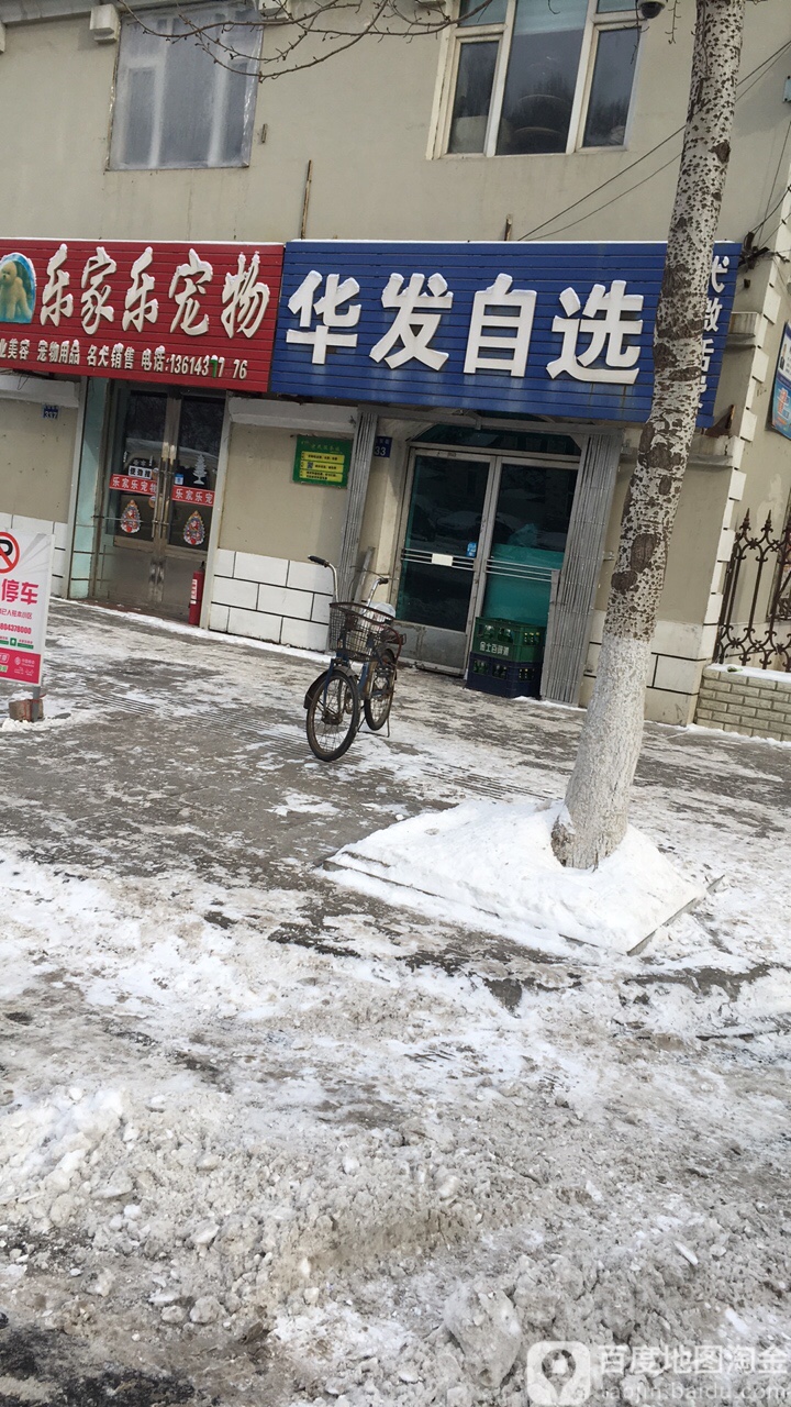 华强自选