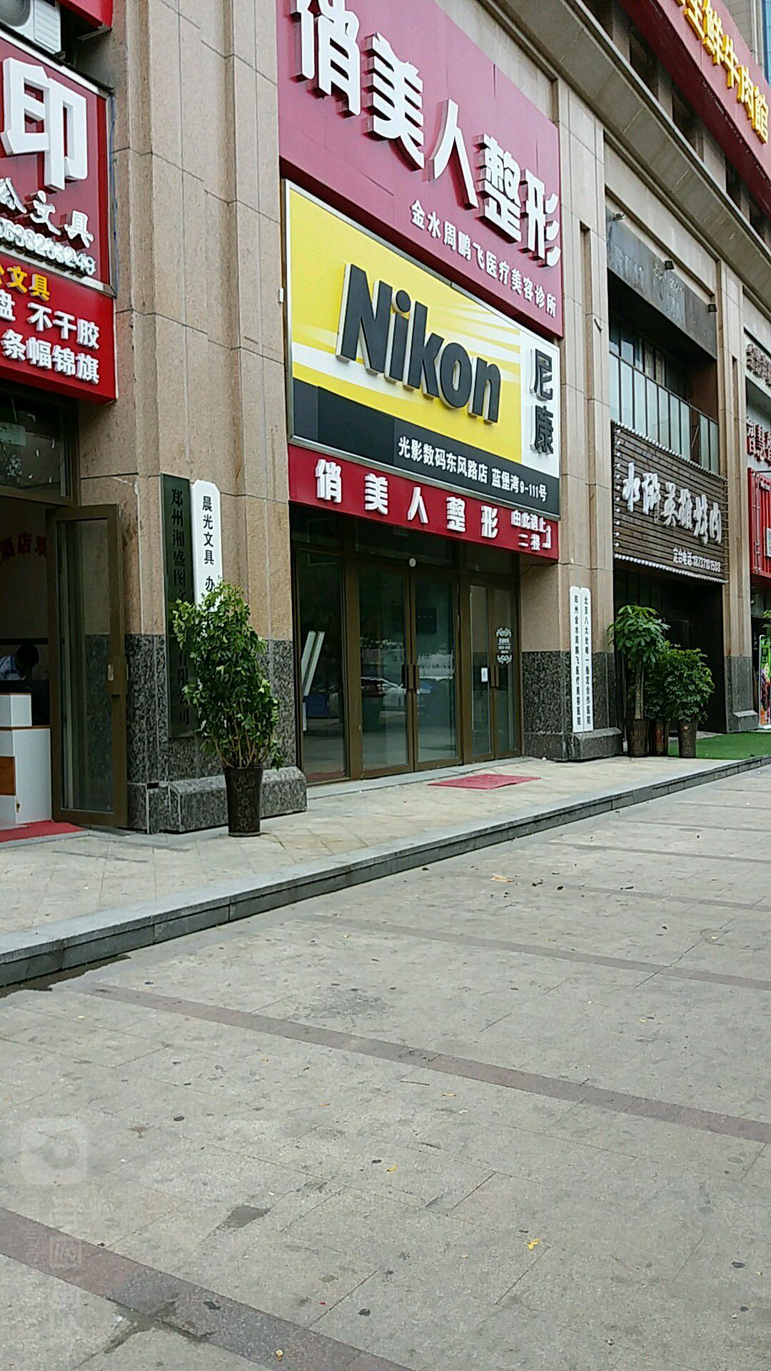 尼康专卖店(正弘蓝堡湾店)