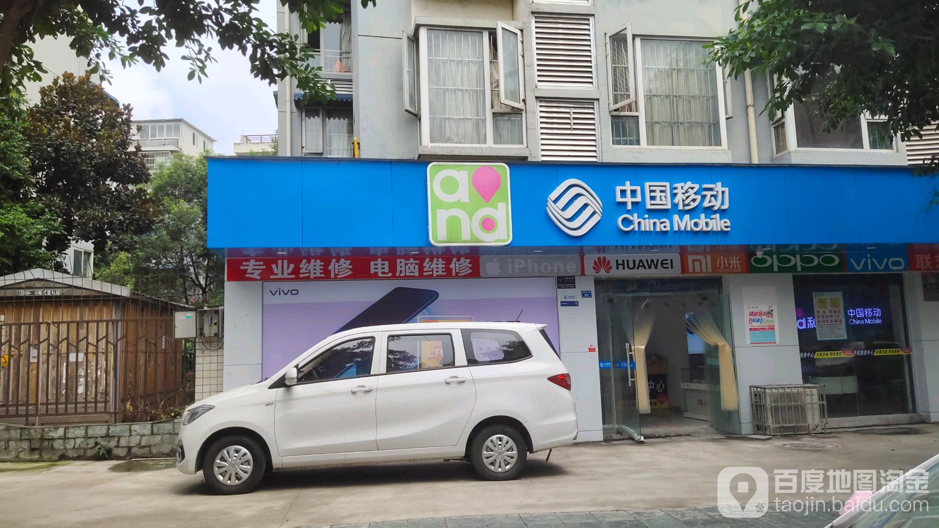 中国移动(蜀西南二路社区店)