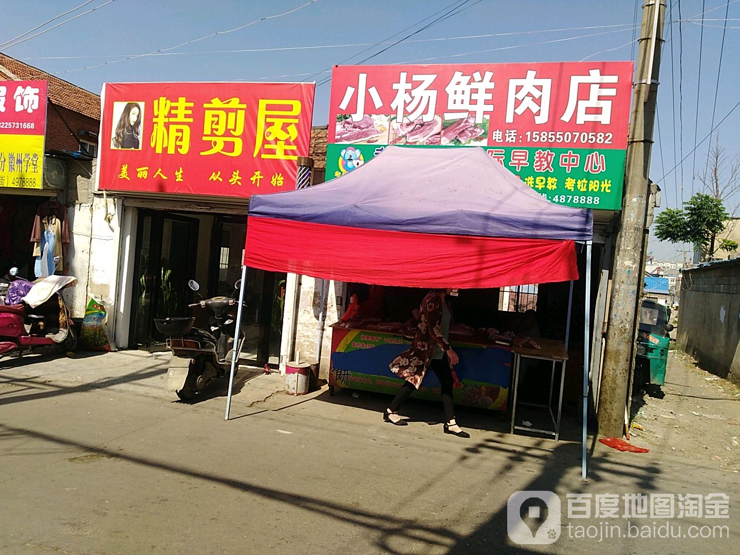 精剪屋