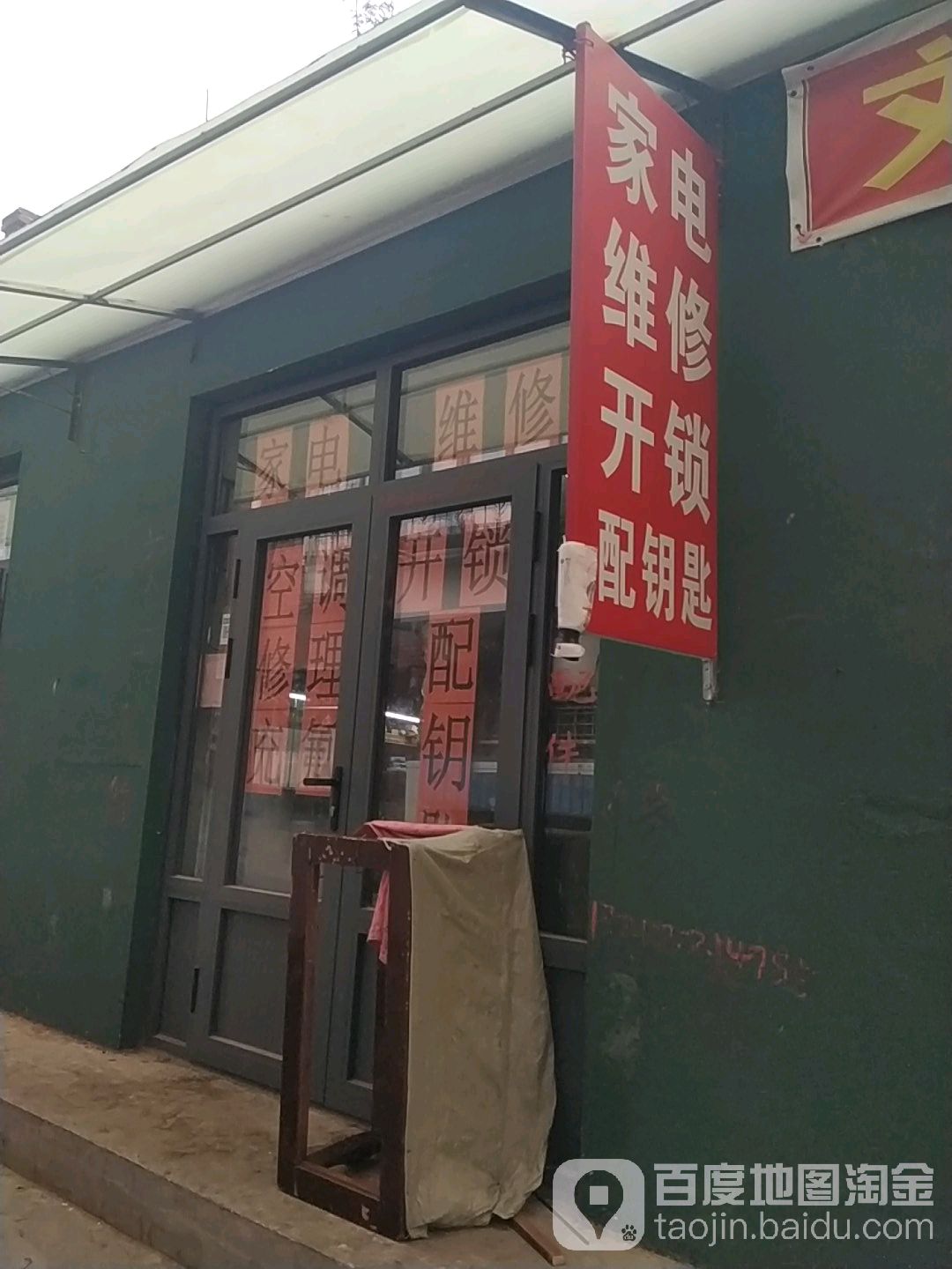 北京昆腾家电维修