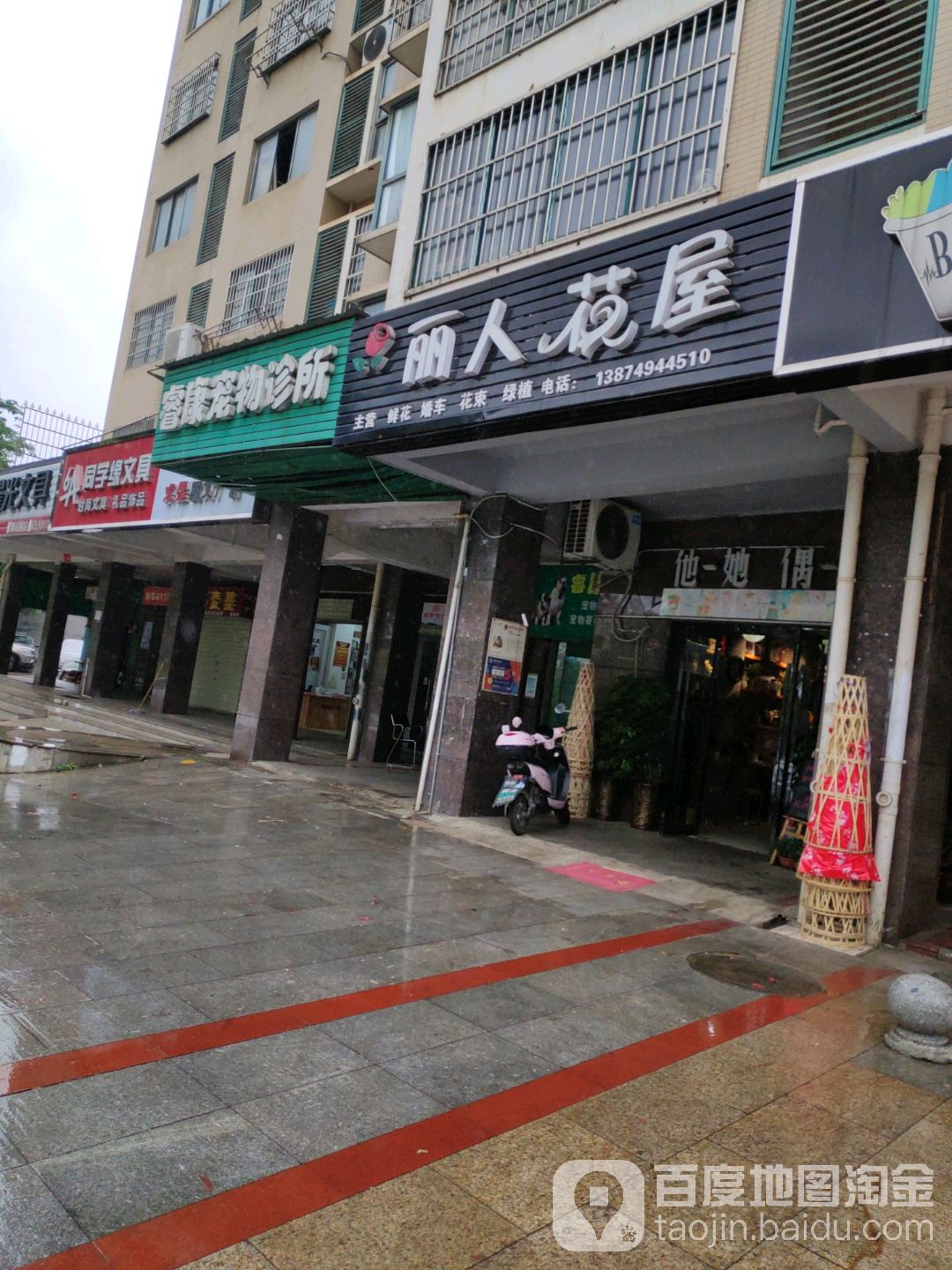 丽人花屋(长房·东岸锦城A居店)