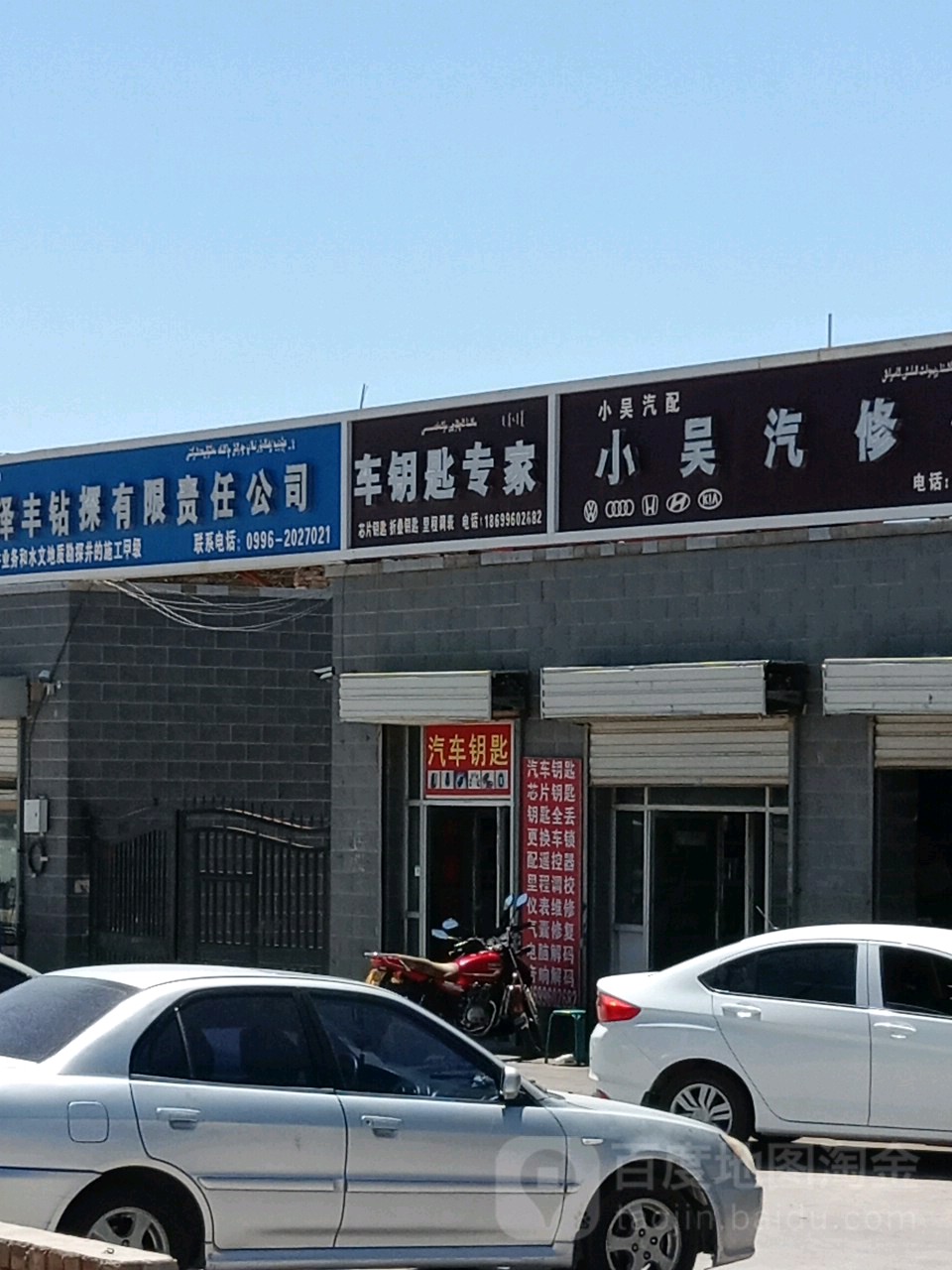 小杨车钥匙专家