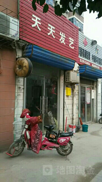 天天发艺(货站街店)