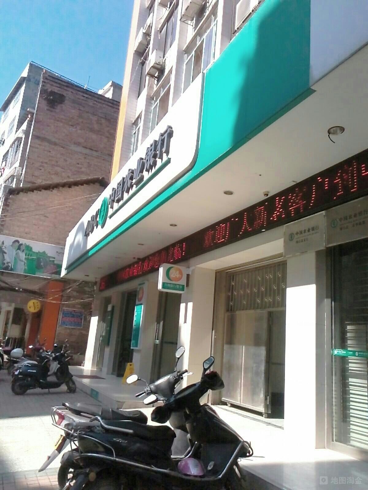 中国农业银行(南洲分理处)