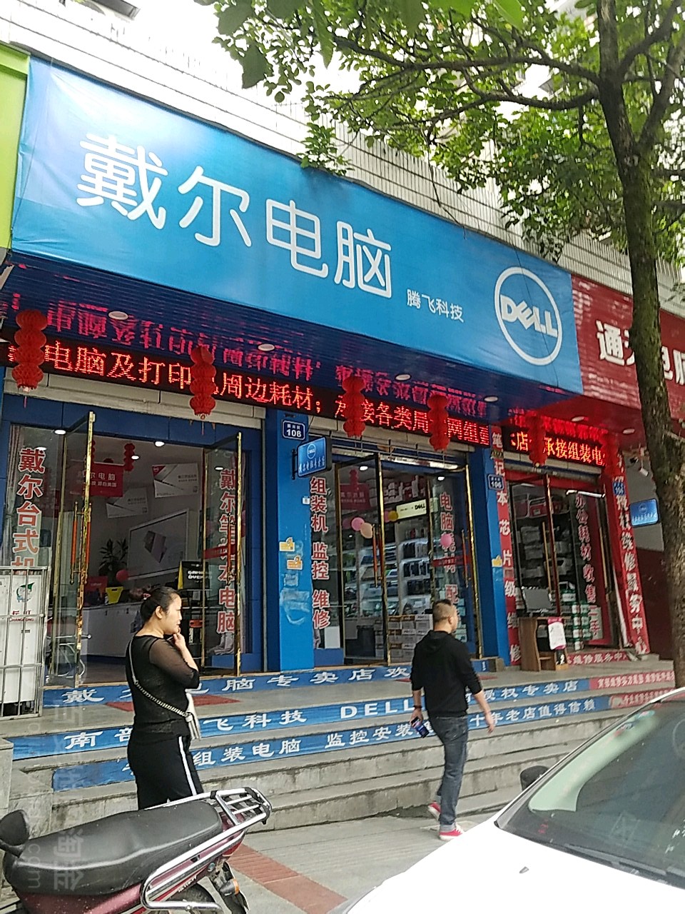 腾飞体育(振兴街店)