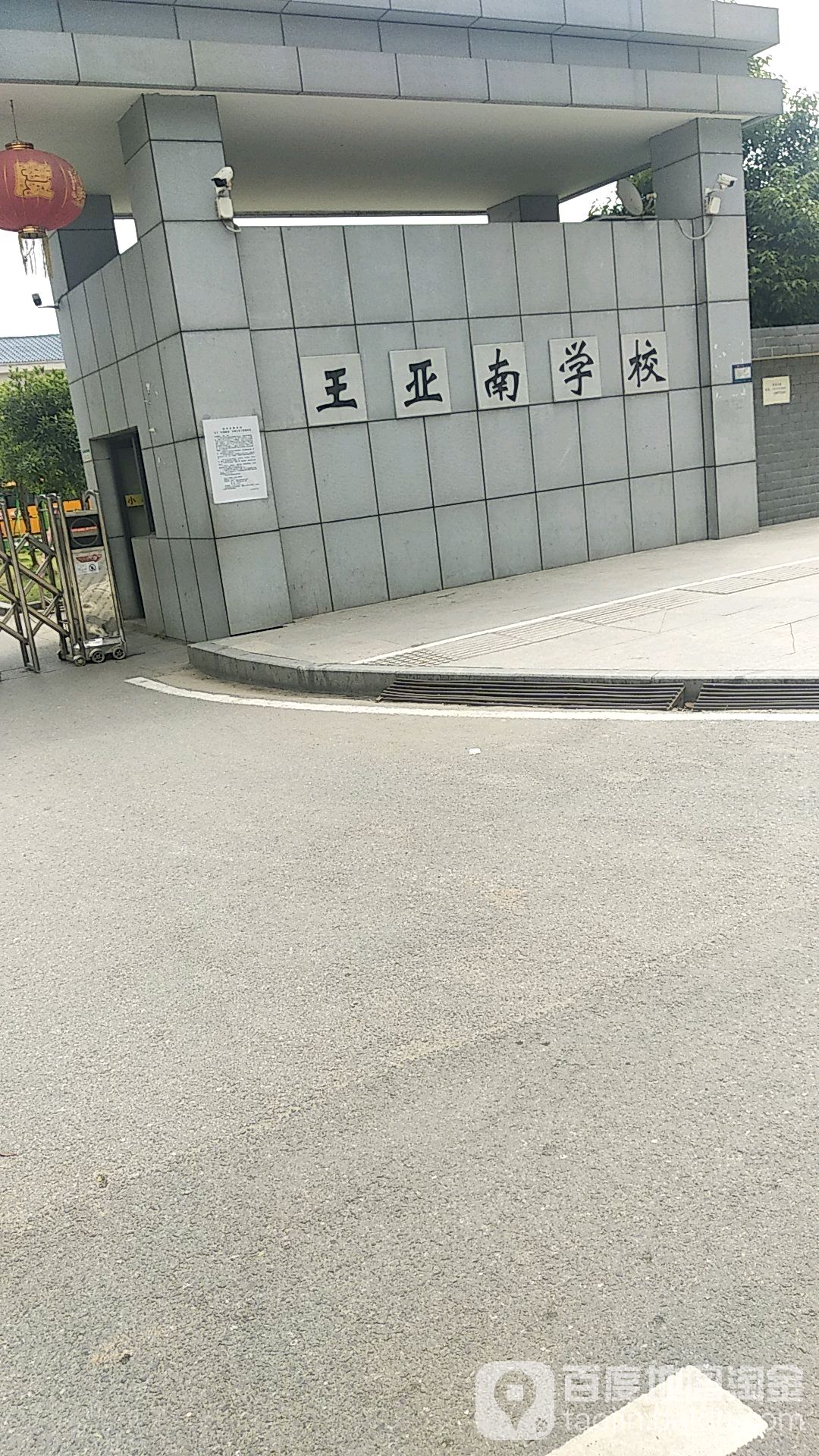 湖北省黄冈市团风县团风镇方家墩临江路王亚南学校