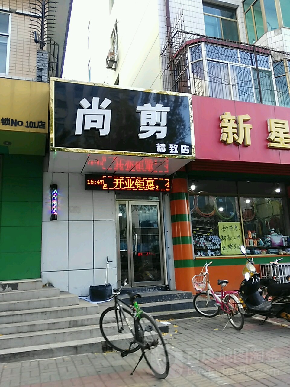 尚剪精致分(精致店)