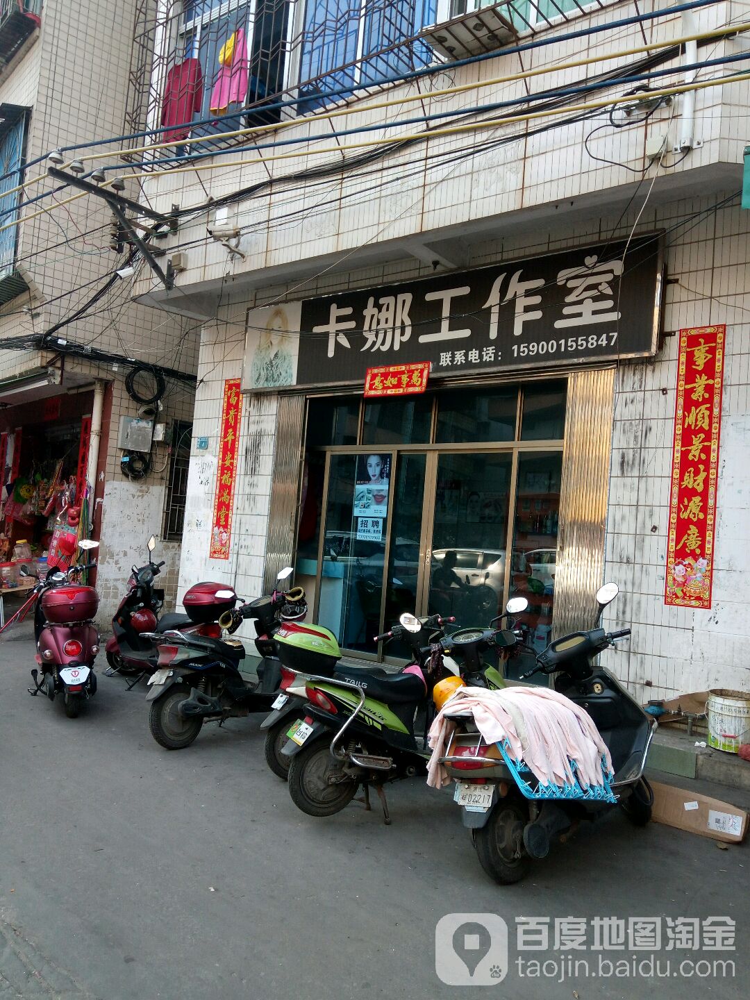 卡娜工作室
