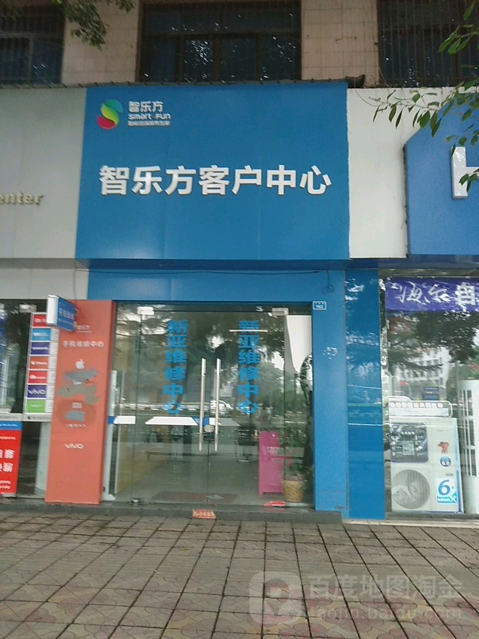 智乐方眉山洪星路店