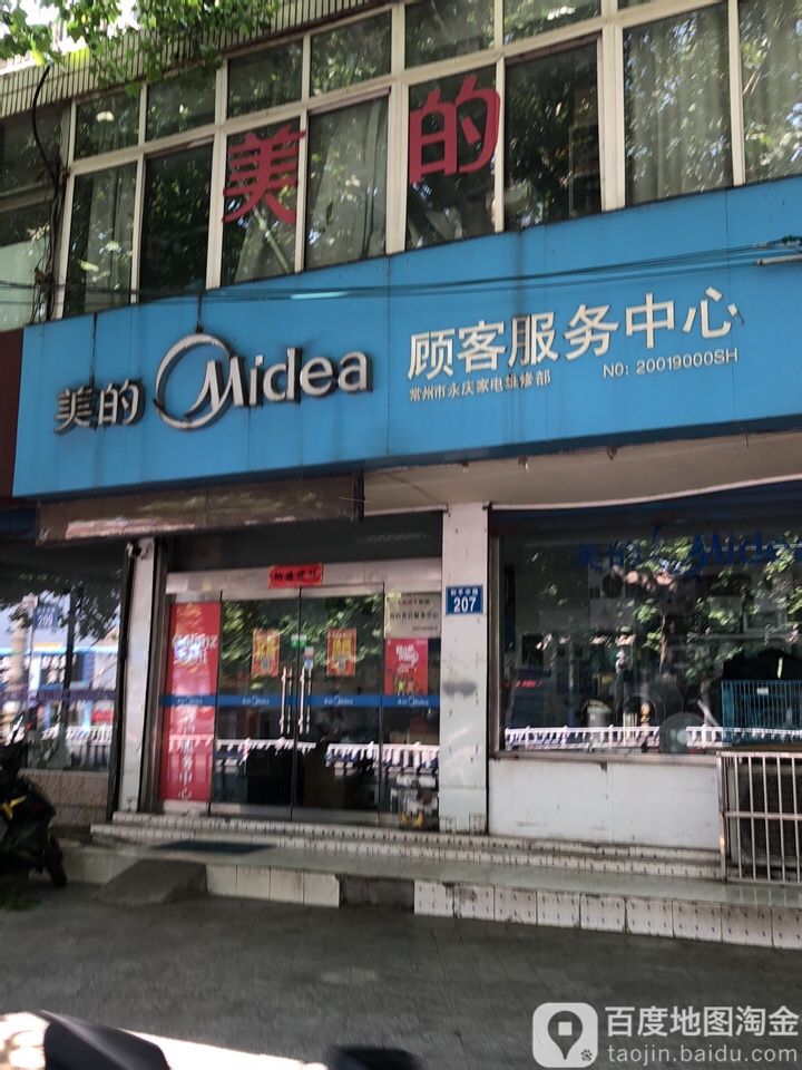没的顾客服务中心(和平中路店)