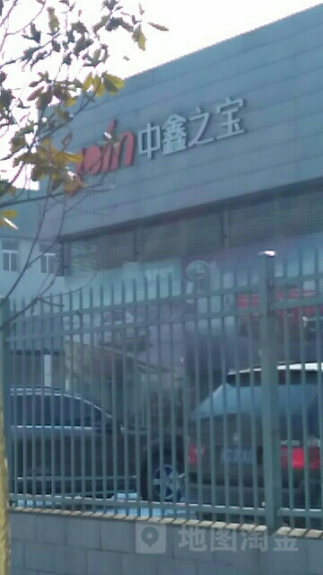 中鑫之宝豪华汽车政务中心(驻马店天中店)